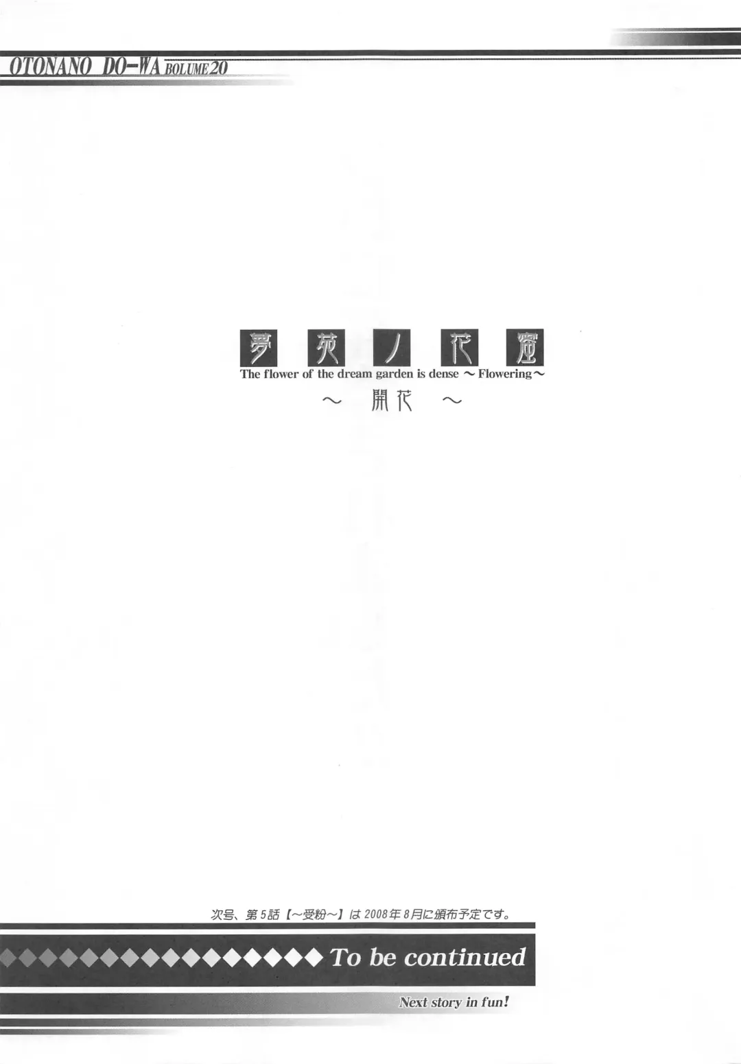 [Takei Masaki] Otonano Do-wa Vol. 20 Yumezono no Hanamitu ~Kaika~ BOLUME 04 Fhentai - Page 30