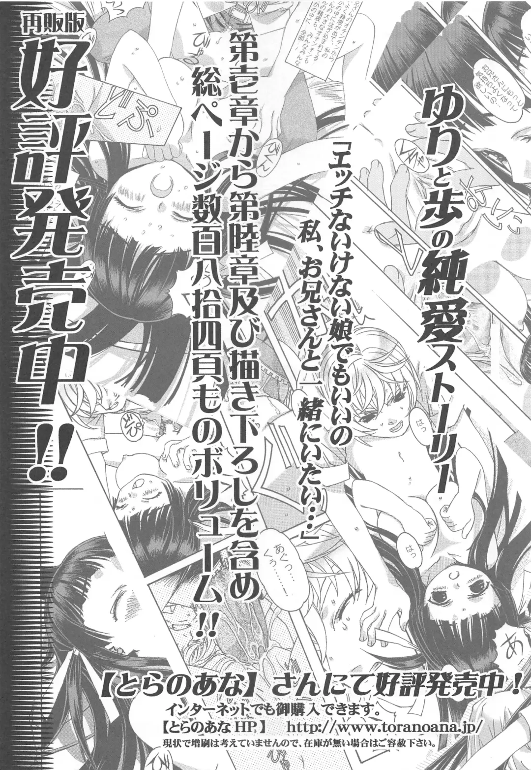 [Takei Masaki] Otonano Do-wa Vol. 20 Yumezono no Hanamitu ~Kaika~ BOLUME 04 Fhentai - Page 32