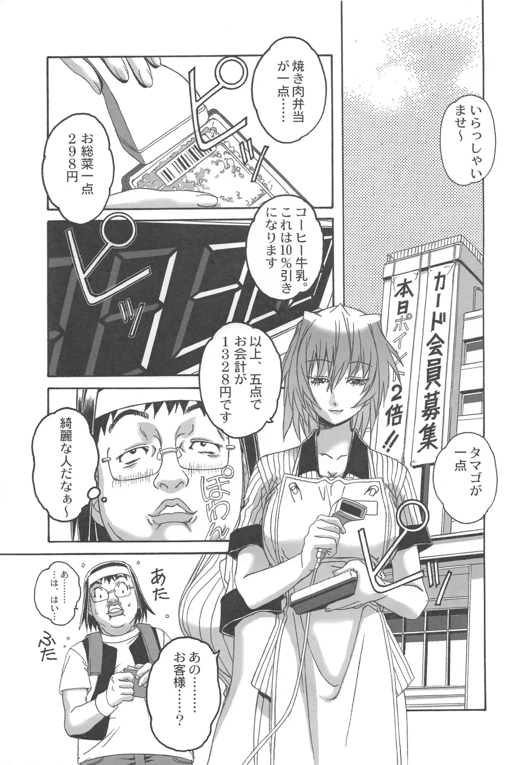 [Takei Masaki] Otonano Do-wa Vol. 20 Yumezono no Hanamitu ~Kaika~ BOLUME 04 Fhentai - Page 4