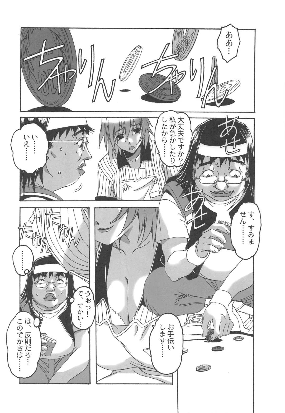 [Takei Masaki] Otonano Do-wa Vol. 20 Yumezono no Hanamitu ~Kaika~ BOLUME 04 Fhentai - Page 5