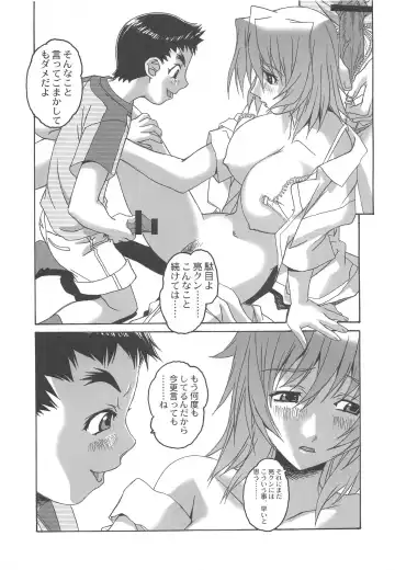 [Takei Masaki] Otonano Do-wa Vol. 20 Yumezono no Hanamitu ~Kaika~ BOLUME 04 Fhentai - Page 12