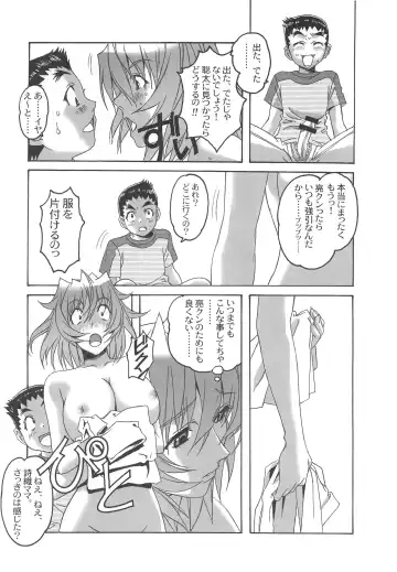 [Takei Masaki] Otonano Do-wa Vol. 20 Yumezono no Hanamitu ~Kaika~ BOLUME 04 Fhentai - Page 21