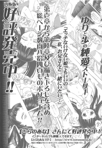 [Takei Masaki] Otonano Do-wa Vol. 20 Yumezono no Hanamitu ~Kaika~ BOLUME 04 Fhentai - Page 32