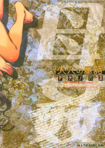 [Takei Masaki] Otonano Do-wa Vol. 20 Yumezono no Hanamitu ~Kaika~ BOLUME 04 Fhentai - Page 34