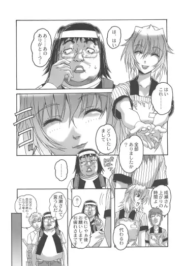 [Takei Masaki] Otonano Do-wa Vol. 20 Yumezono no Hanamitu ~Kaika~ BOLUME 04 Fhentai - Page 6