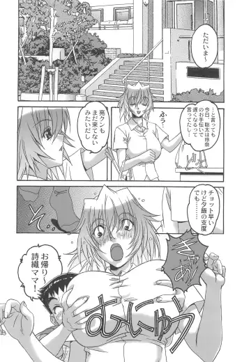 [Takei Masaki] Otonano Do-wa Vol. 20 Yumezono no Hanamitu ~Kaika~ BOLUME 04 Fhentai - Page 7
