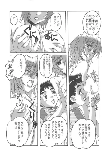 [Takei Masaki] Otonano Do-wa Vol. 20 Yumezono no Hanamitu ~Kaika~ BOLUME 04 Fhentai - Page 8
