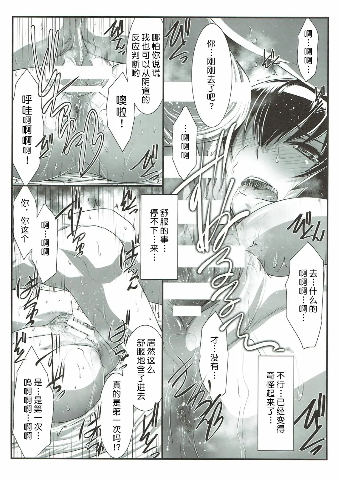 [Mutou Keiji] SPIRAL ZONE H.O.T.D Fhentai - Page 14