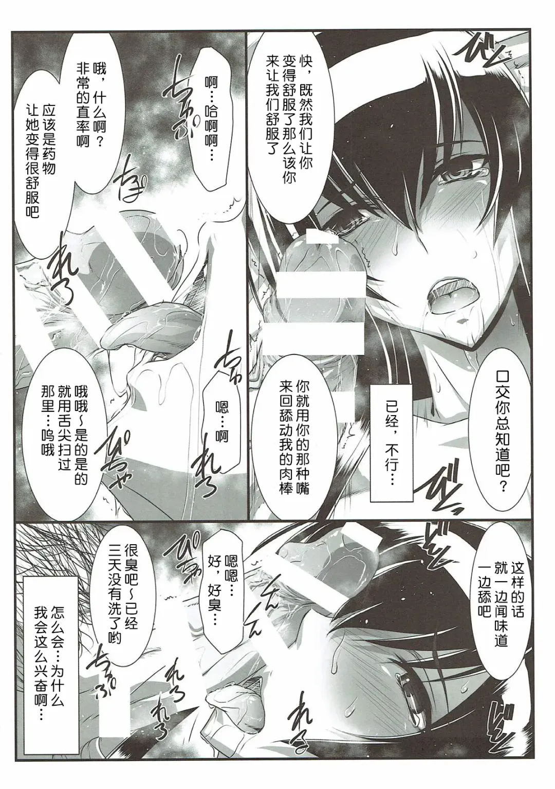 [Mutou Keiji] SPIRAL ZONE H.O.T.D Fhentai - Page 17