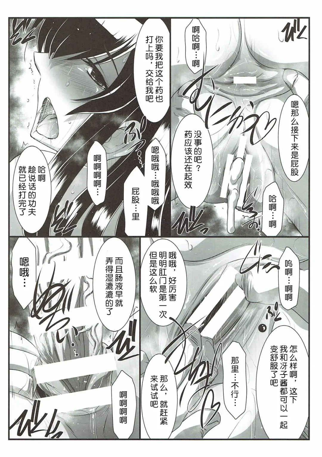 [Mutou Keiji] SPIRAL ZONE H.O.T.D Fhentai - Page 23