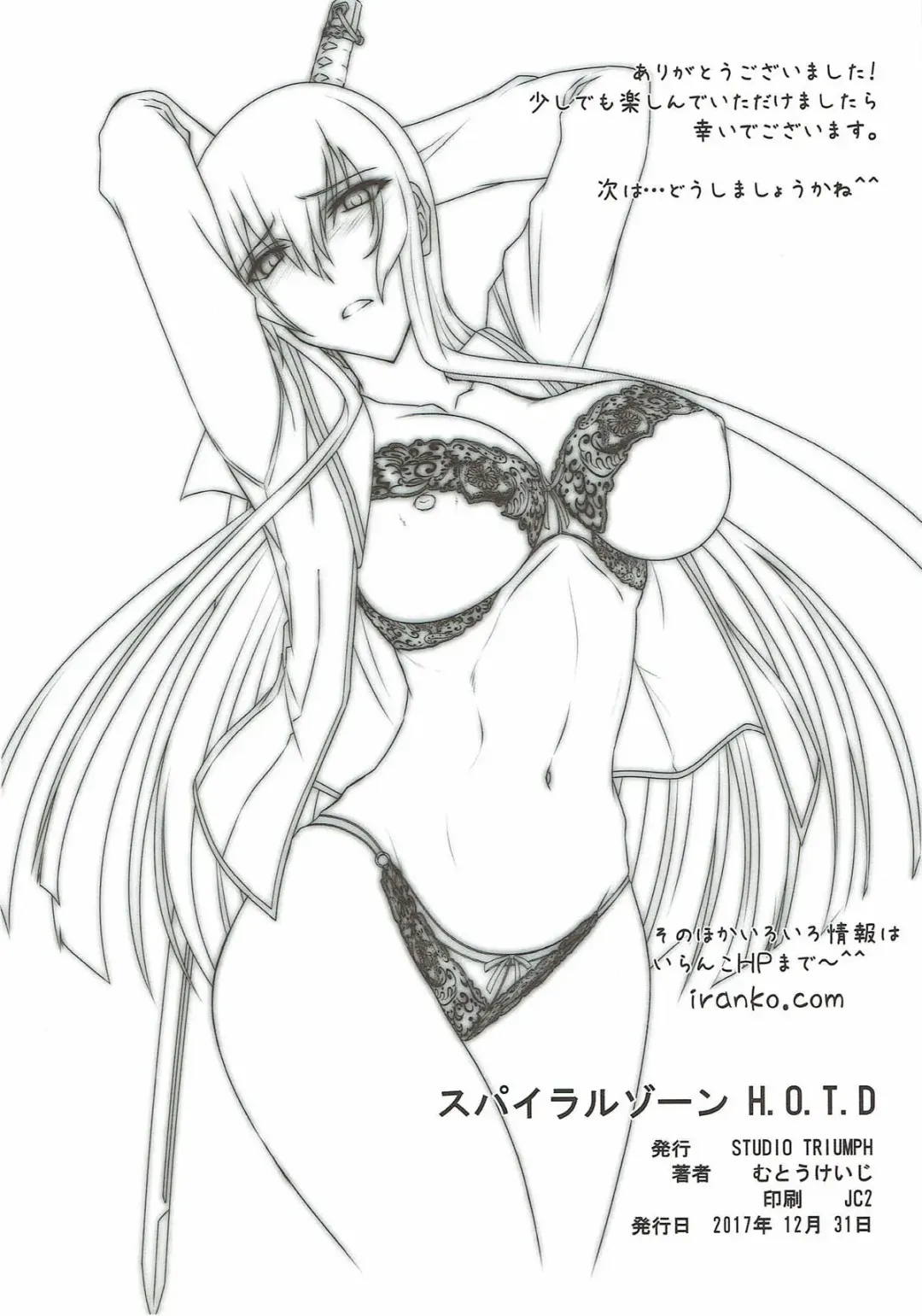 [Mutou Keiji] SPIRAL ZONE H.O.T.D Fhentai - Page 35