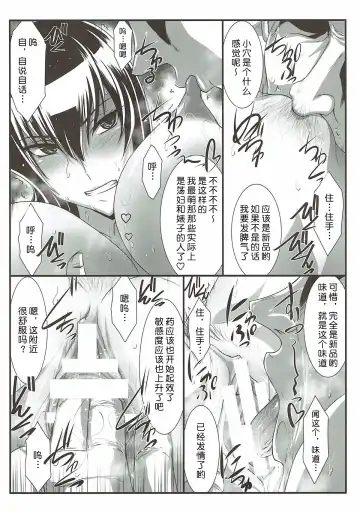 [Mutou Keiji] SPIRAL ZONE H.O.T.D Fhentai - Page 11