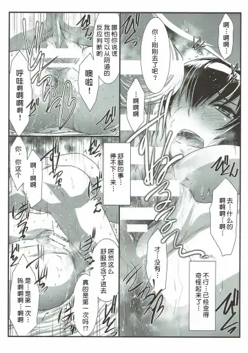 [Mutou Keiji] SPIRAL ZONE H.O.T.D Fhentai - Page 14