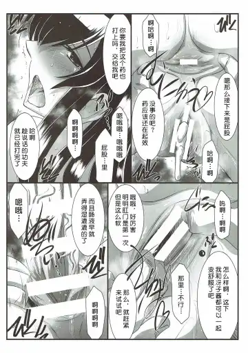 [Mutou Keiji] SPIRAL ZONE H.O.T.D Fhentai - Page 23