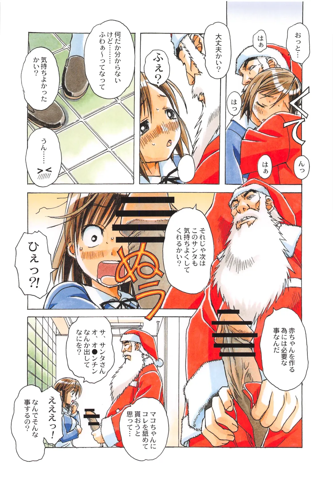 [Takei Masaki] Otonano Do-wa Vol. 28 Fhentai - Page 13