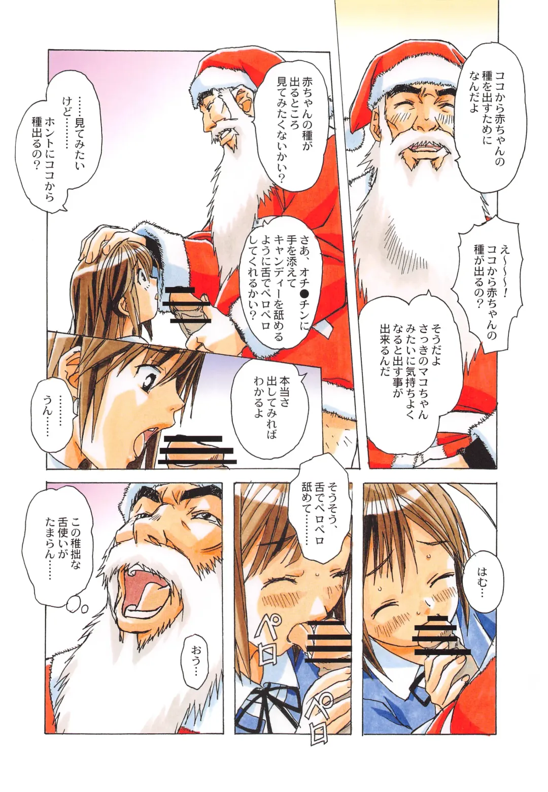 [Takei Masaki] Otonano Do-wa Vol. 28 Fhentai - Page 14