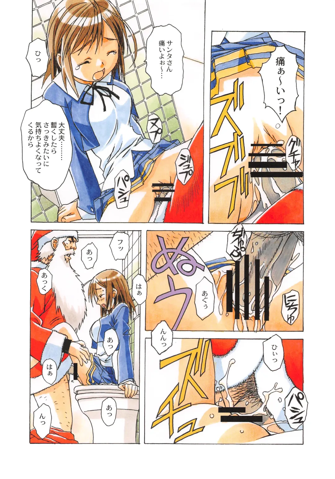 [Takei Masaki] Otonano Do-wa Vol. 28 Fhentai - Page 18