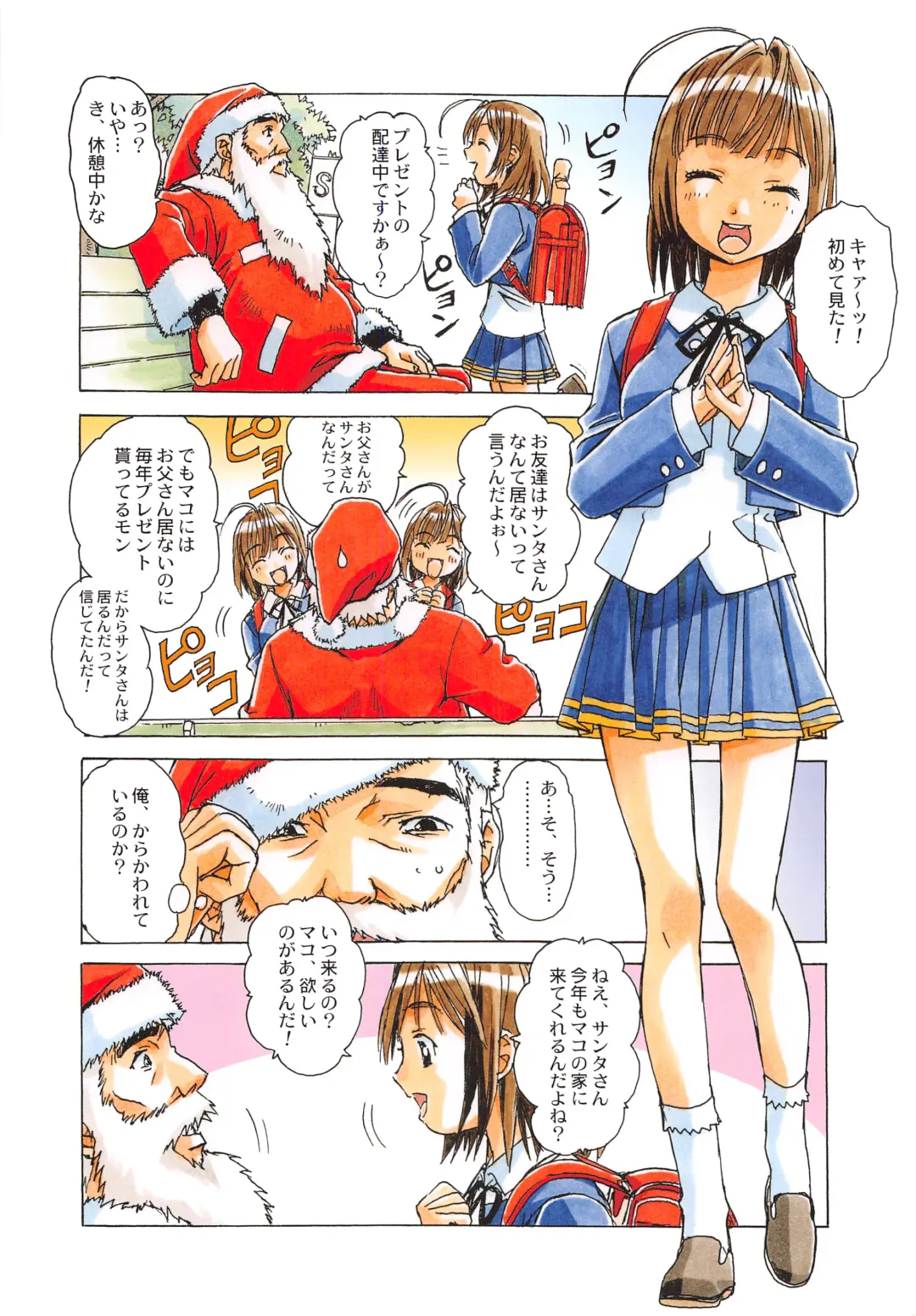 [Takei Masaki] Otonano Do-wa Vol. 28 Fhentai - Page 3