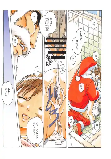 [Takei Masaki] Otonano Do-wa Vol. 28 Fhentai - Page 22