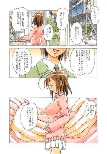 [Takei Masaki] Otonano Do-wa Vol. 28 Fhentai - Page 23