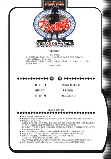 [Takei Masaki] Otonano Do-wa Vol. 28 Fhentai - Page 25