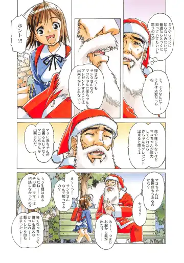 [Takei Masaki] Otonano Do-wa Vol. 28 Fhentai - Page 8