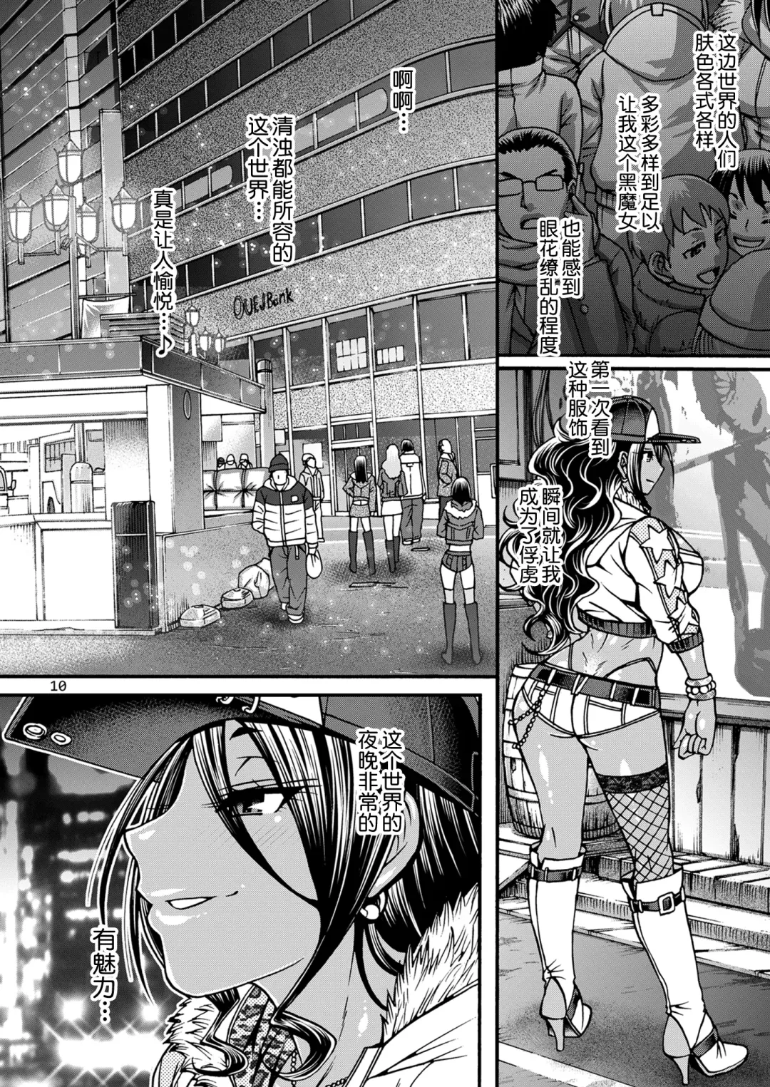 [Chiba Toshirou] Black Witches Fhentai - Page 10