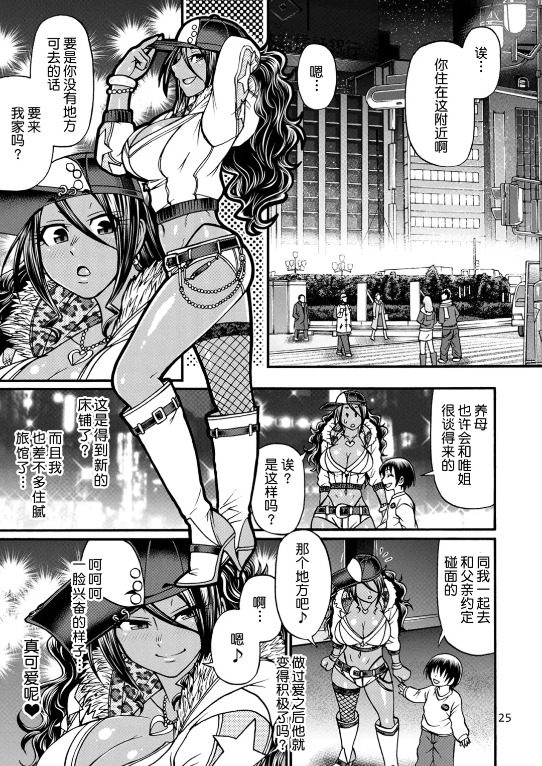 [Chiba Toshirou] Black Witches Fhentai - Page 25