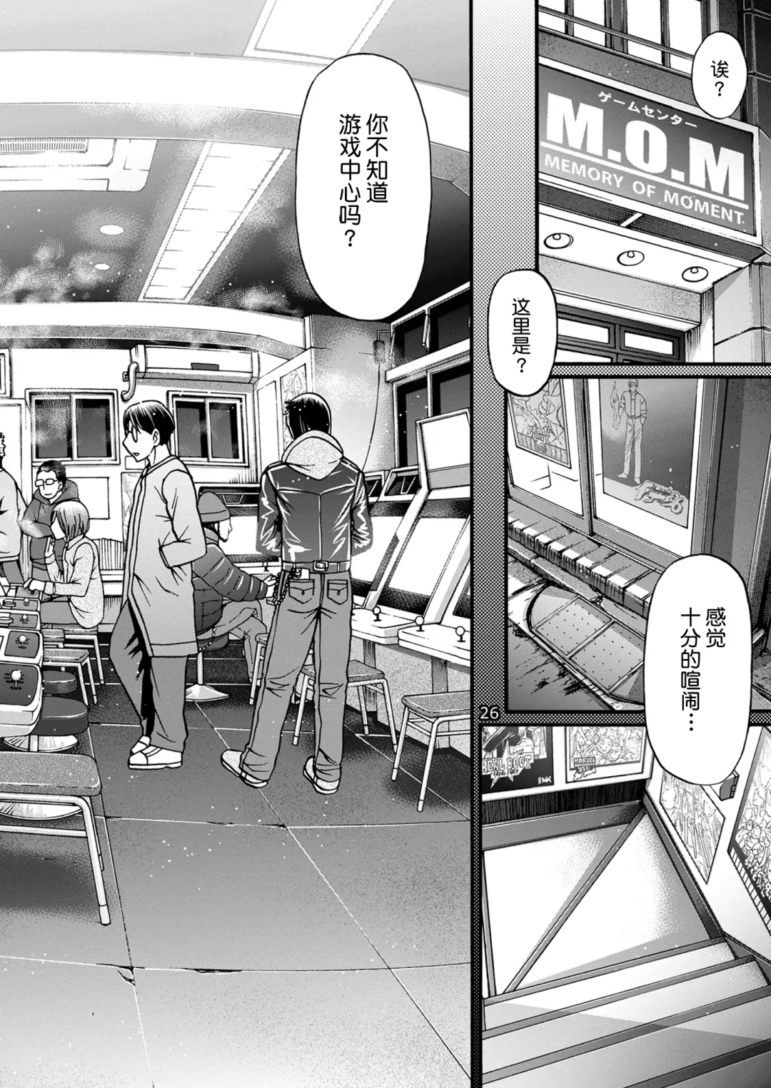 [Chiba Toshirou] Black Witches Fhentai - Page 26