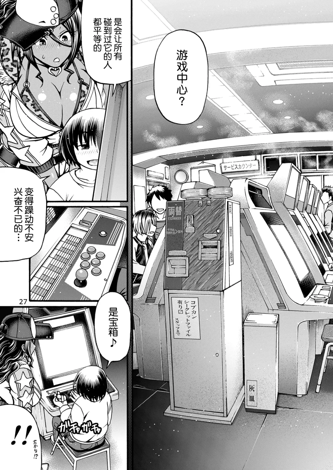 [Chiba Toshirou] Black Witches Fhentai - Page 27