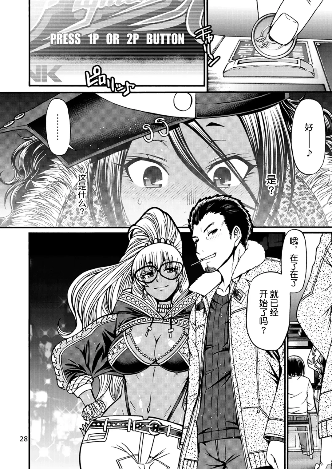 [Chiba Toshirou] Black Witches Fhentai - Page 28