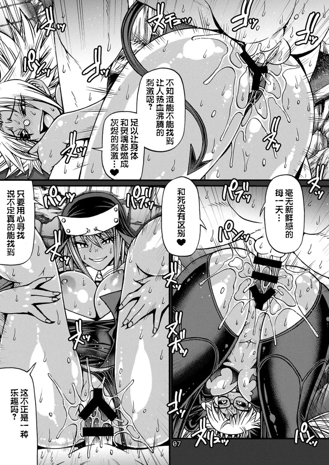 [Chiba Toshirou] Black Witches Fhentai - Page 7