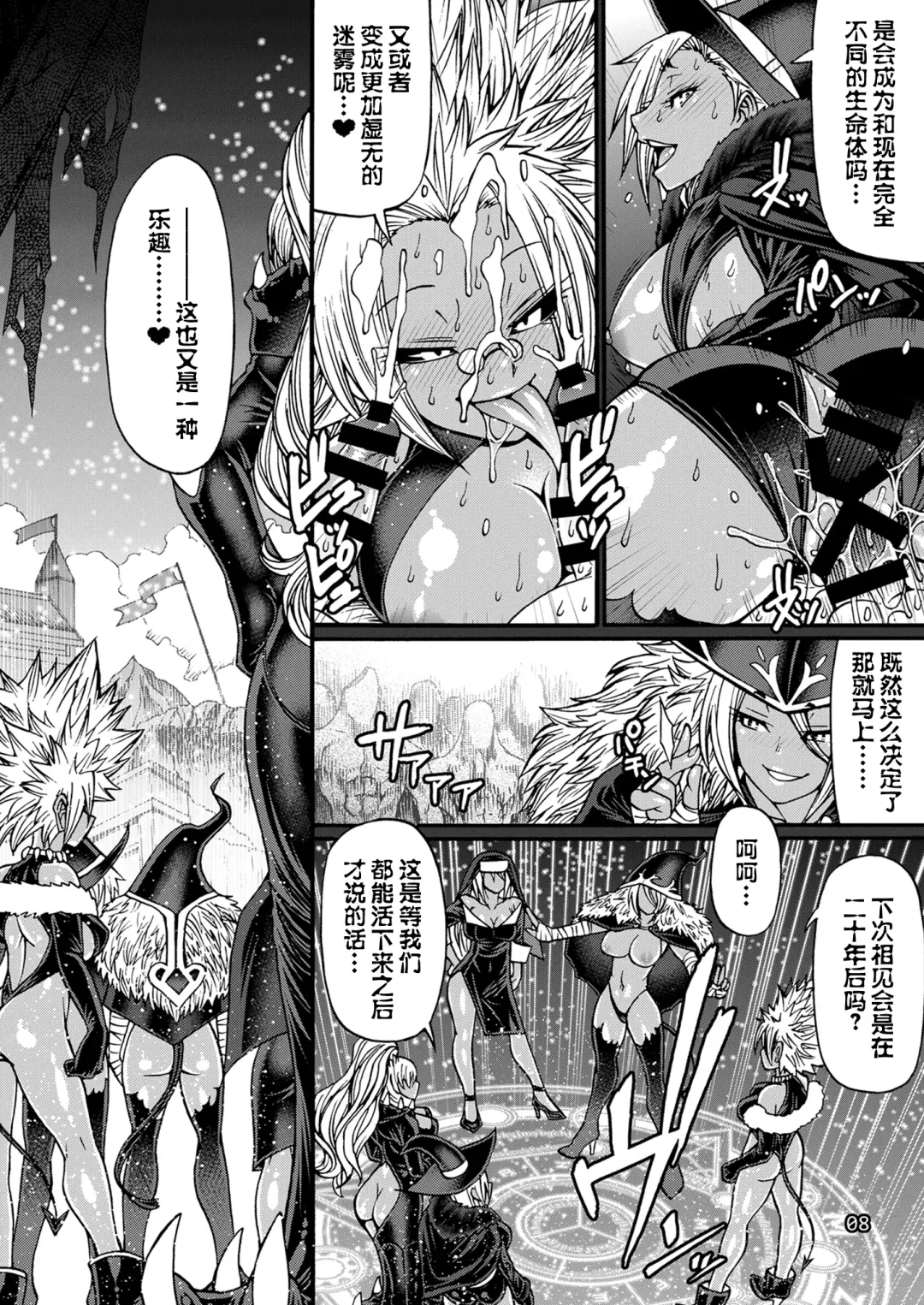 [Chiba Toshirou] Black Witches Fhentai - Page 8