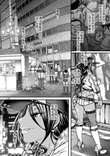 [Chiba Toshirou] Black Witches Fhentai - Page 10