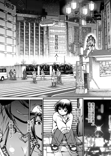 [Chiba Toshirou] Black Witches Fhentai - Page 11