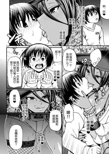 [Chiba Toshirou] Black Witches Fhentai - Page 12