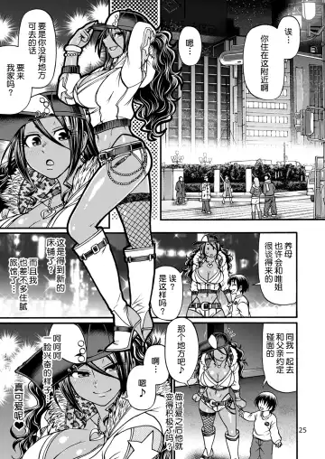 [Chiba Toshirou] Black Witches Fhentai - Page 25