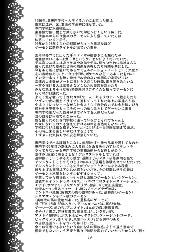 [Chiba Toshirou] Black Witches Fhentai - Page 29