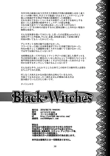 [Chiba Toshirou] Black Witches Fhentai - Page 30