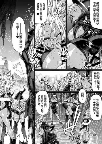 [Chiba Toshirou] Black Witches Fhentai - Page 8