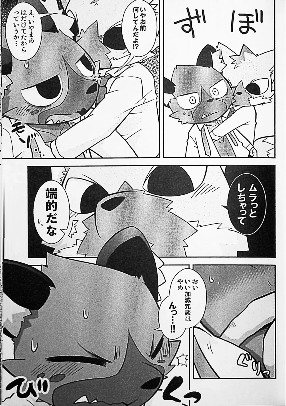 [Kougami] Menezil Fhentai - Page 10