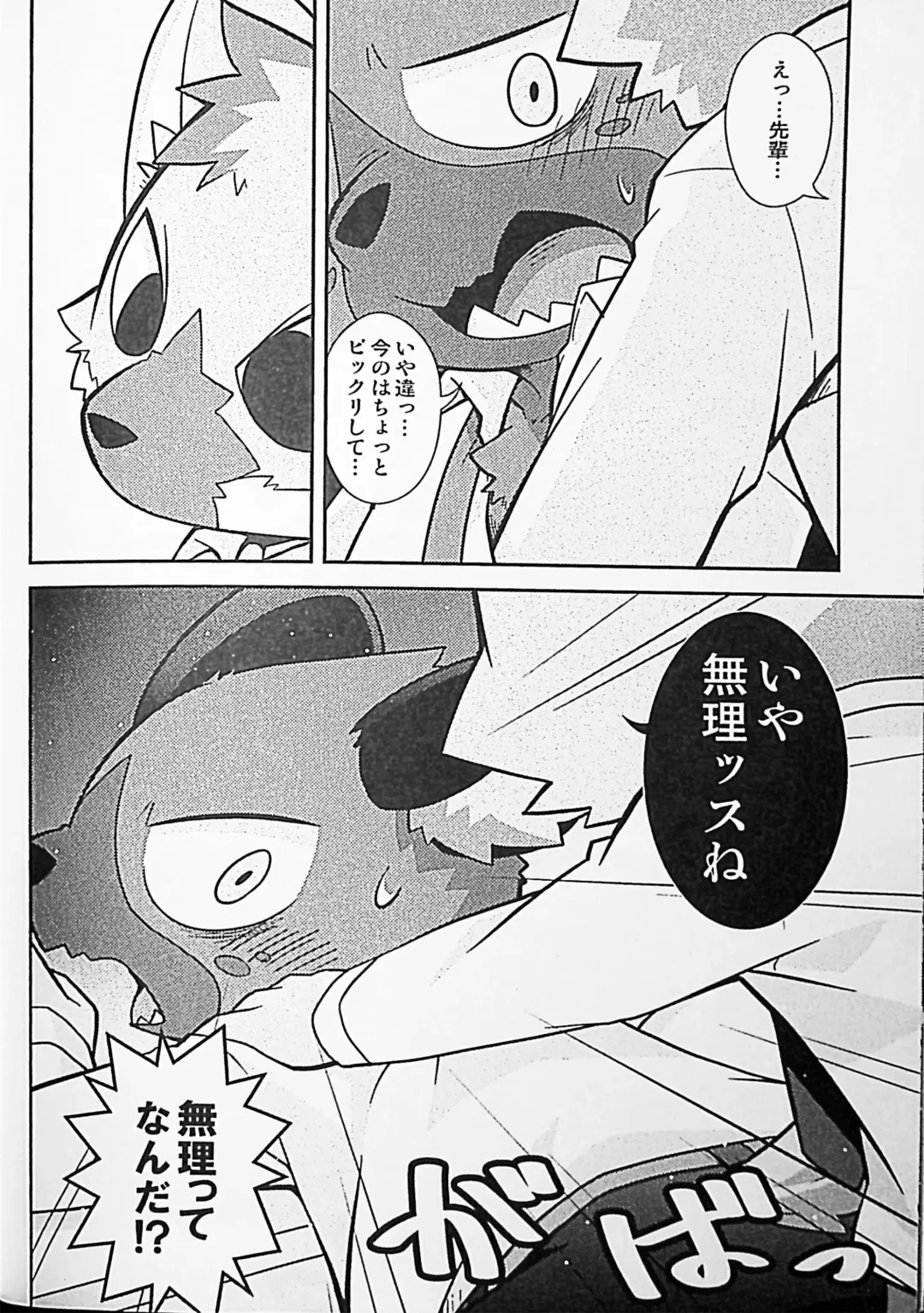 [Kougami] Menezil Fhentai - Page 11