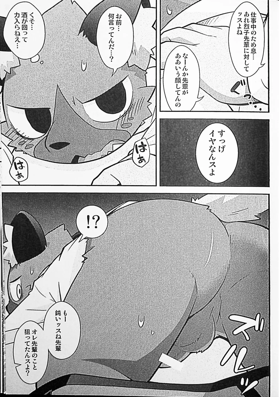 [Kougami] Menezil Fhentai - Page 12