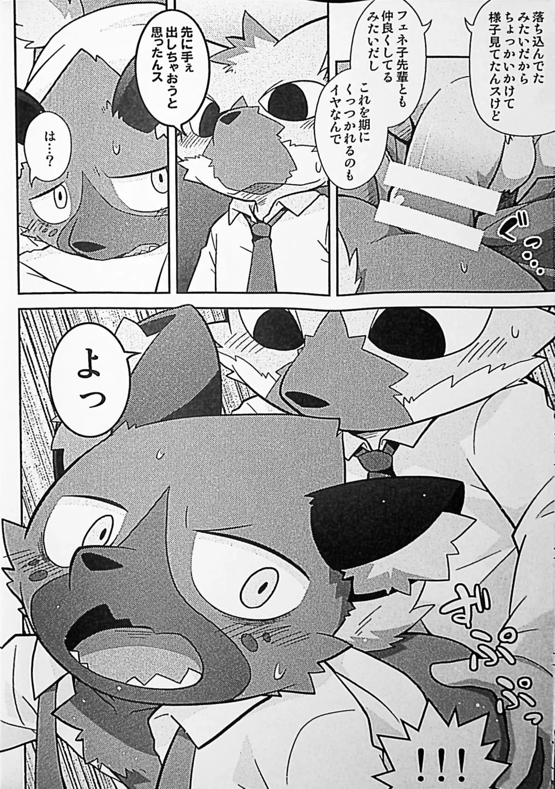 [Kougami] Menezil Fhentai - Page 13