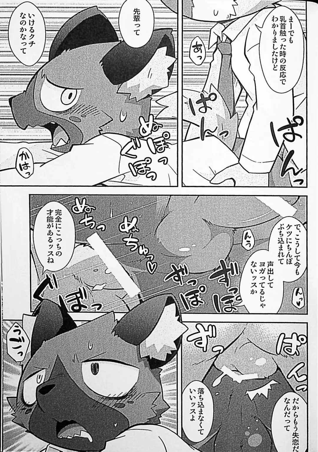 [Kougami] Menezil Fhentai - Page 14