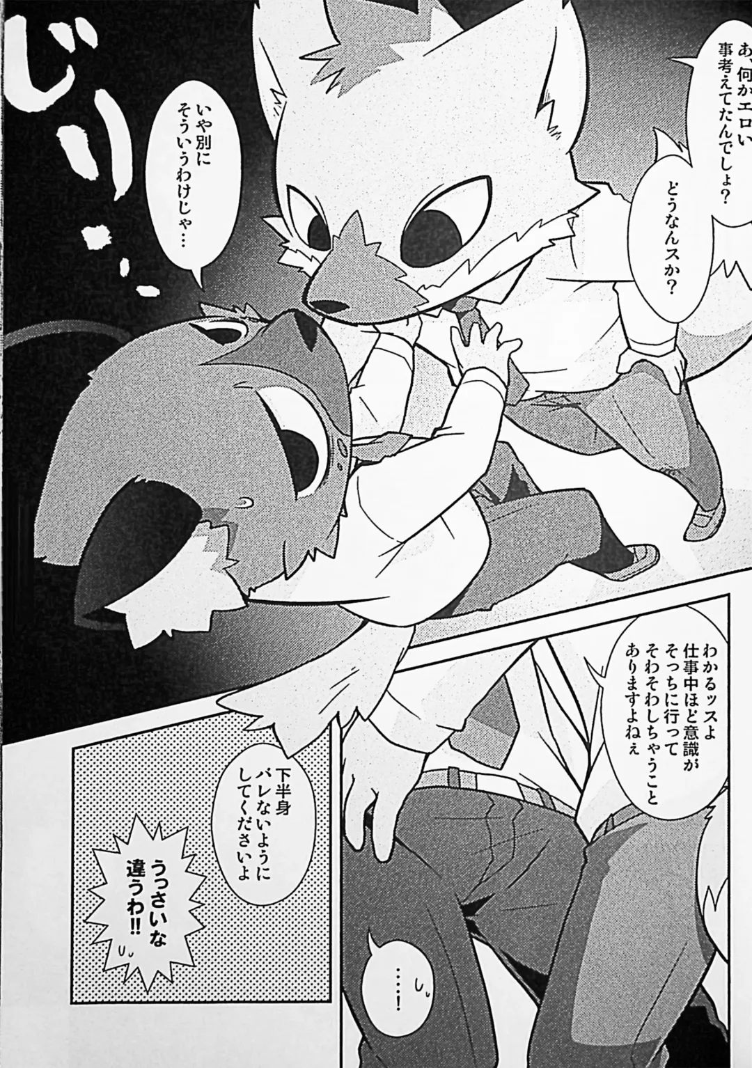 [Kougami] Menezil Fhentai - Page 4