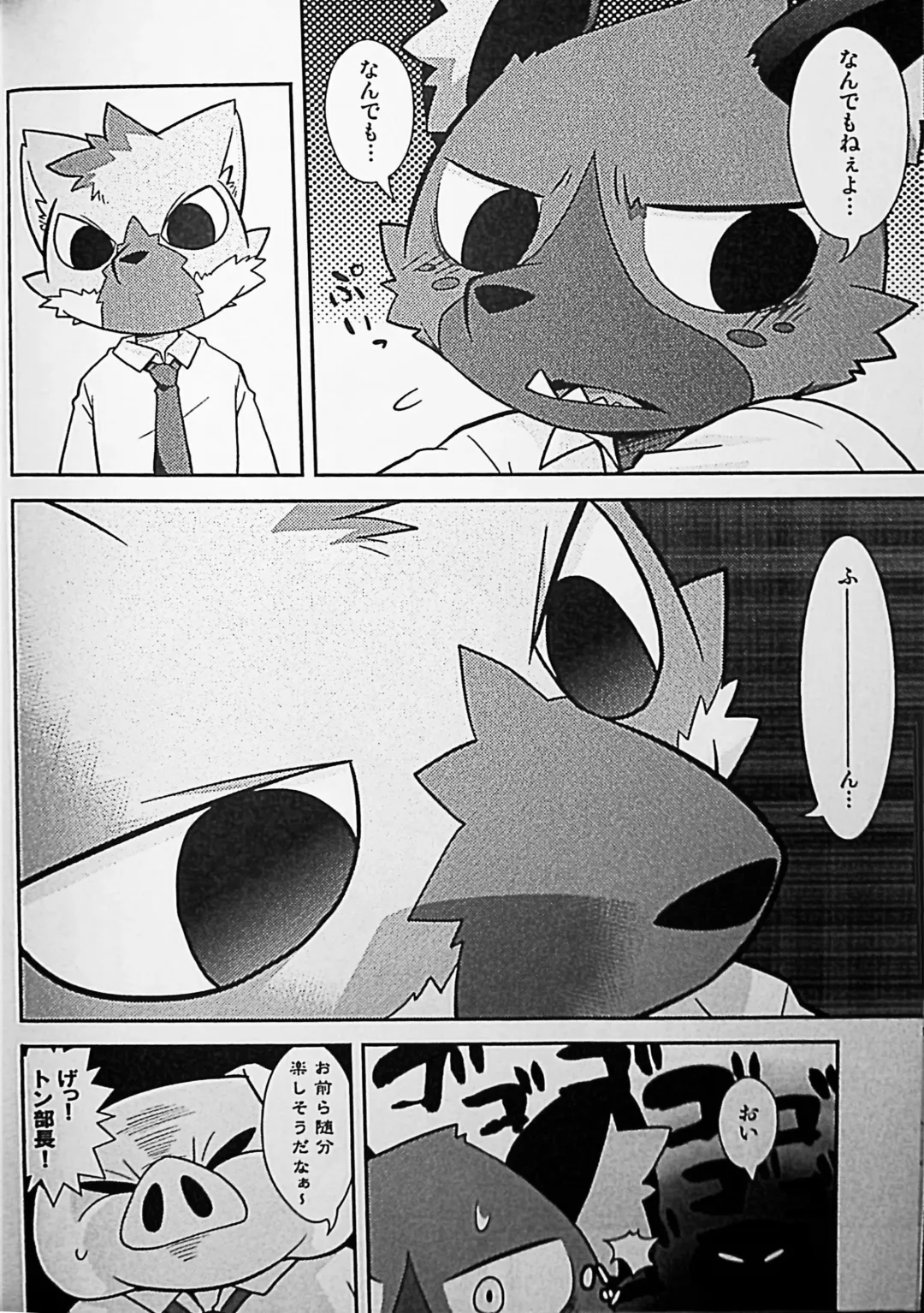 [Kougami] Menezil Fhentai - Page 5