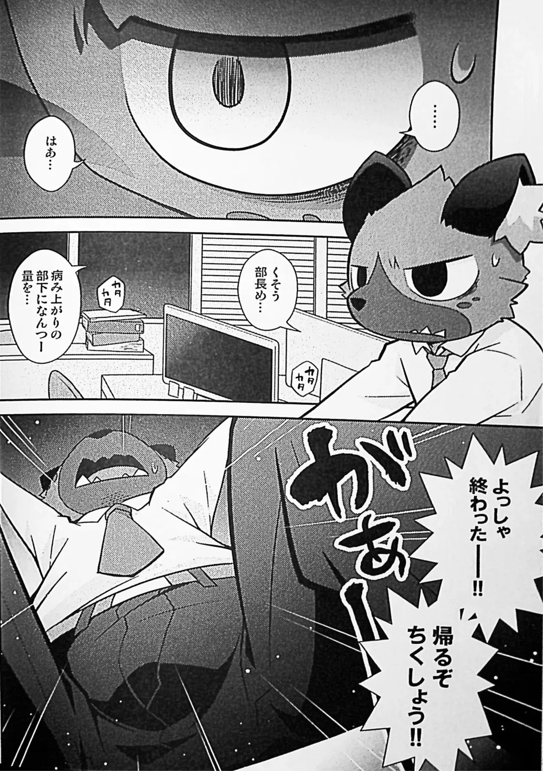 [Kougami] Menezil Fhentai - Page 7