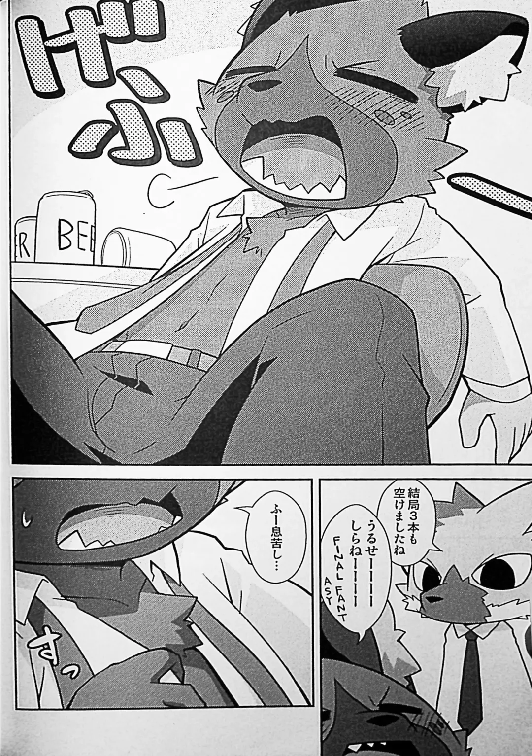 [Kougami] Menezil Fhentai - Page 9