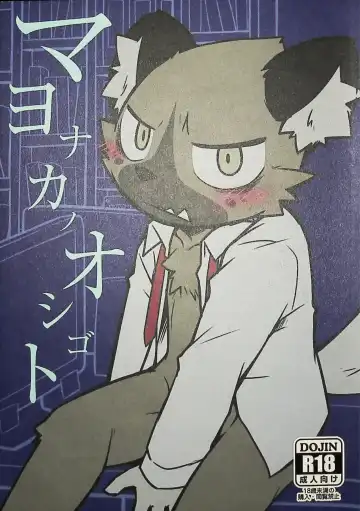 [Kougami] Menezil - Fhentai